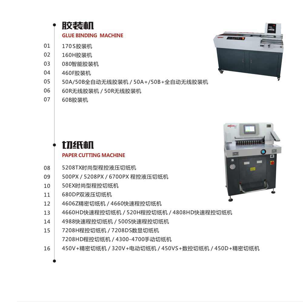 6700H Hydraulic Programble paper cutter