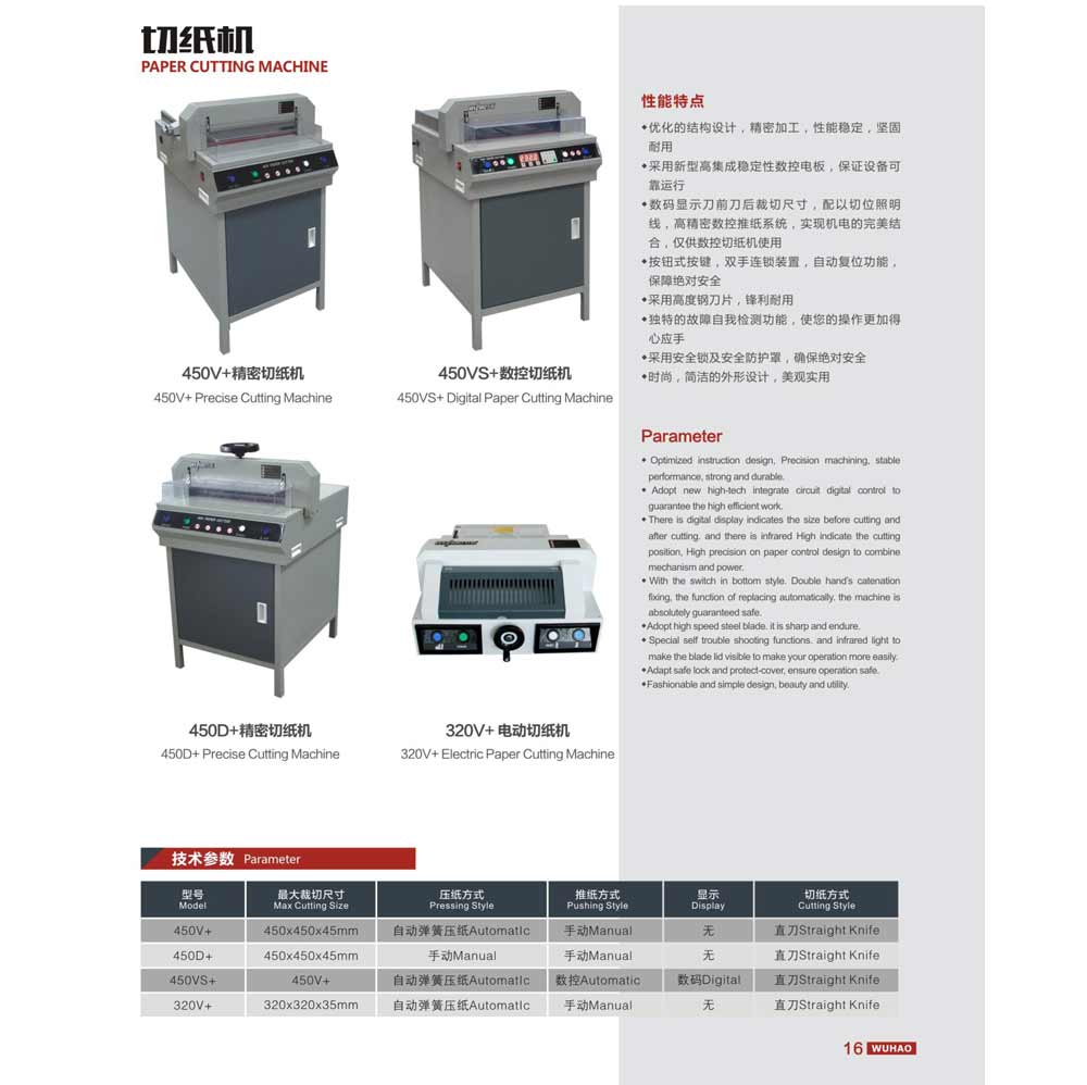 4800H Hydraulic Programble paper cutter