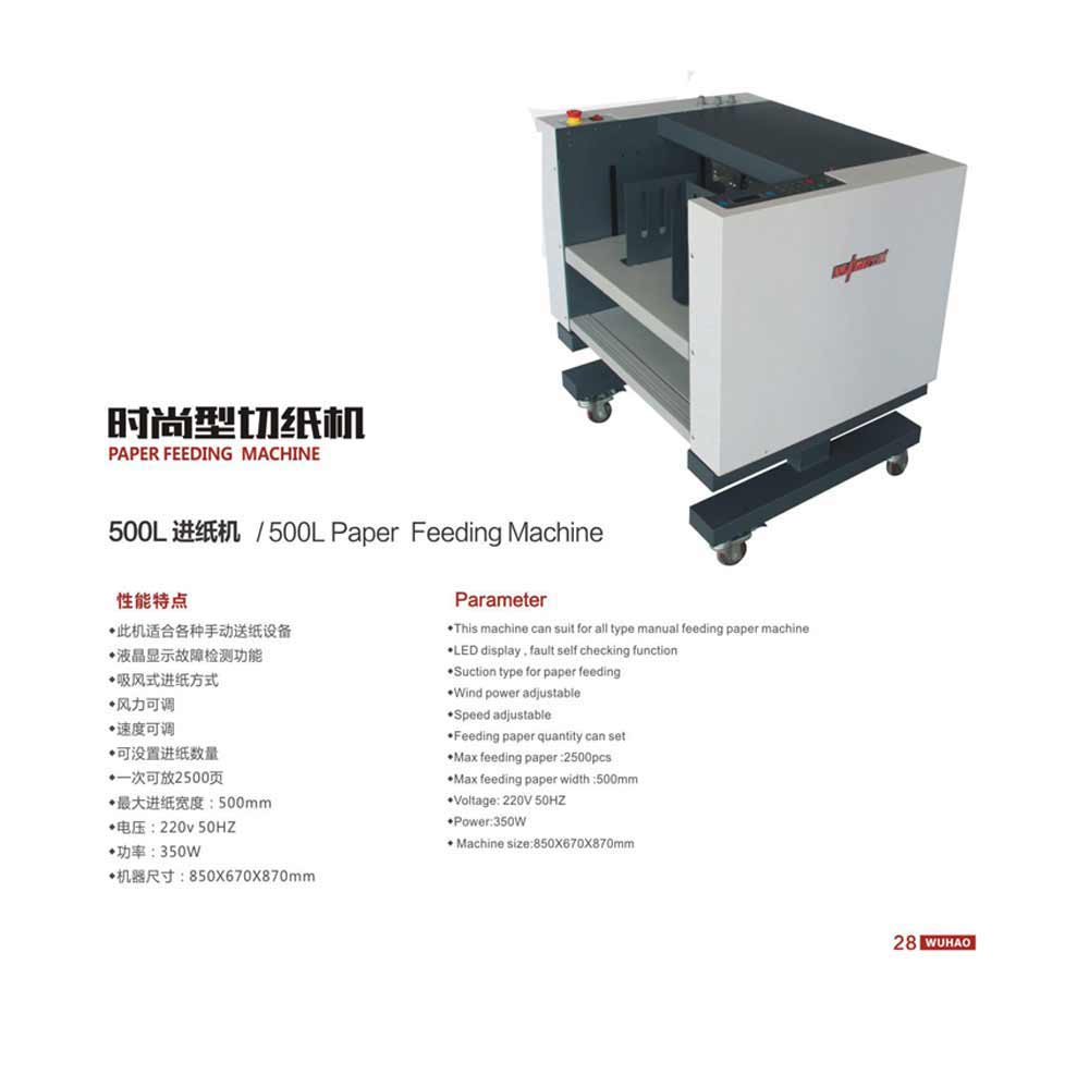 4800H Hydraulic Programble paper cutter